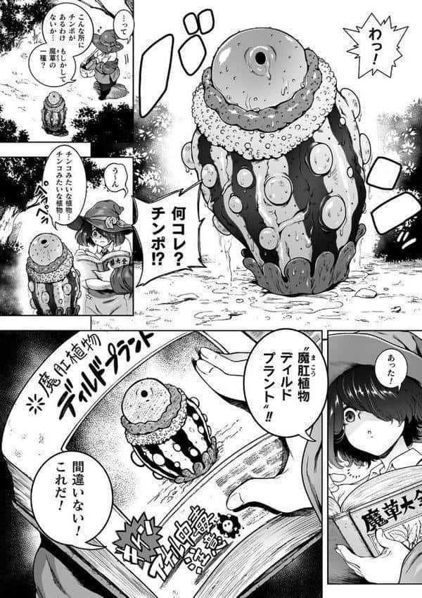 肛逝絶頂！アナルファイターズ！！