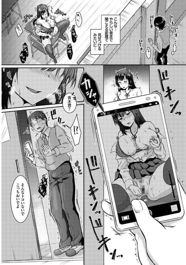 この春、彼女と一緒に卒業しました〜見せ合いっこ編〜