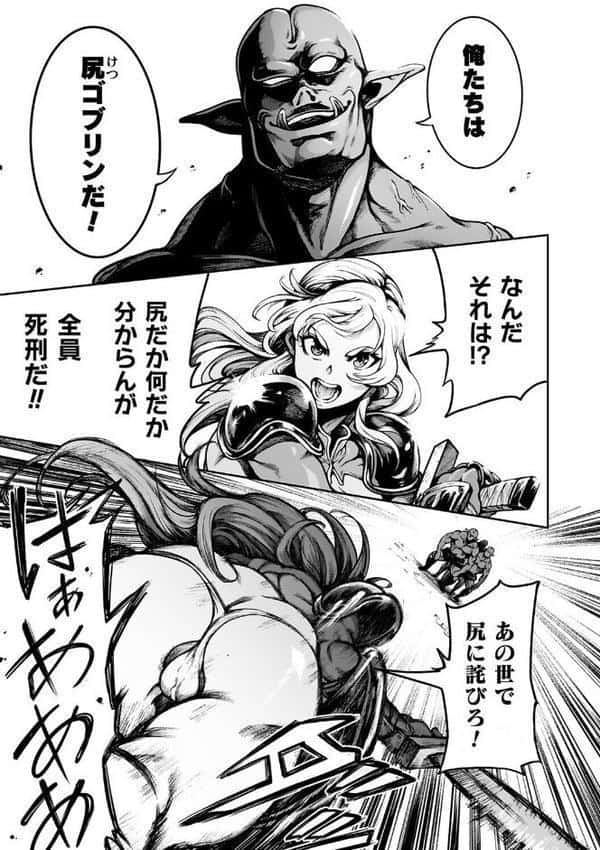 肛逝絶頂！アナルファイターズ！！