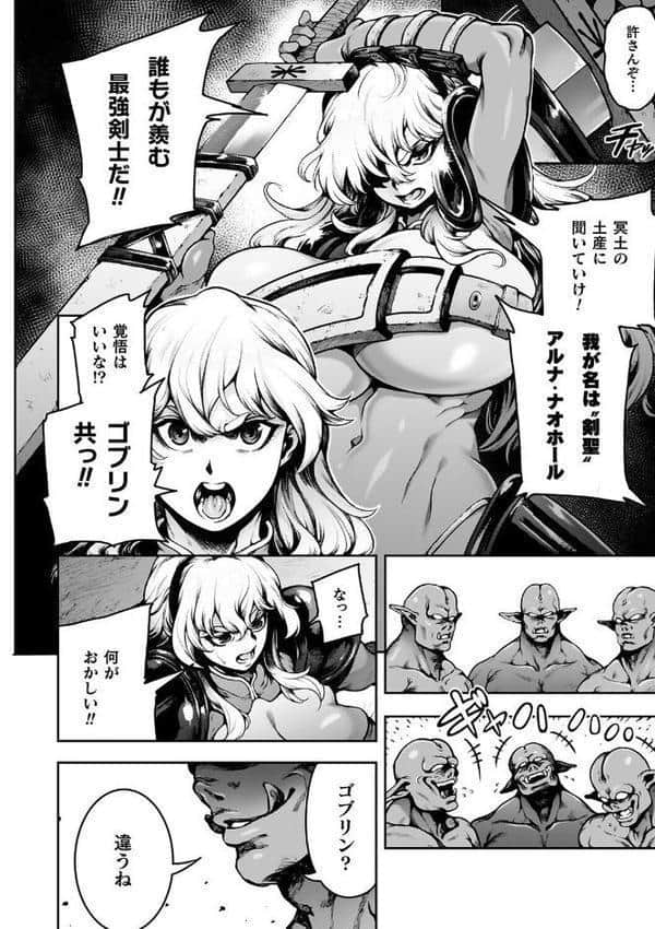 肛逝絶頂！アナルファイターズ！！