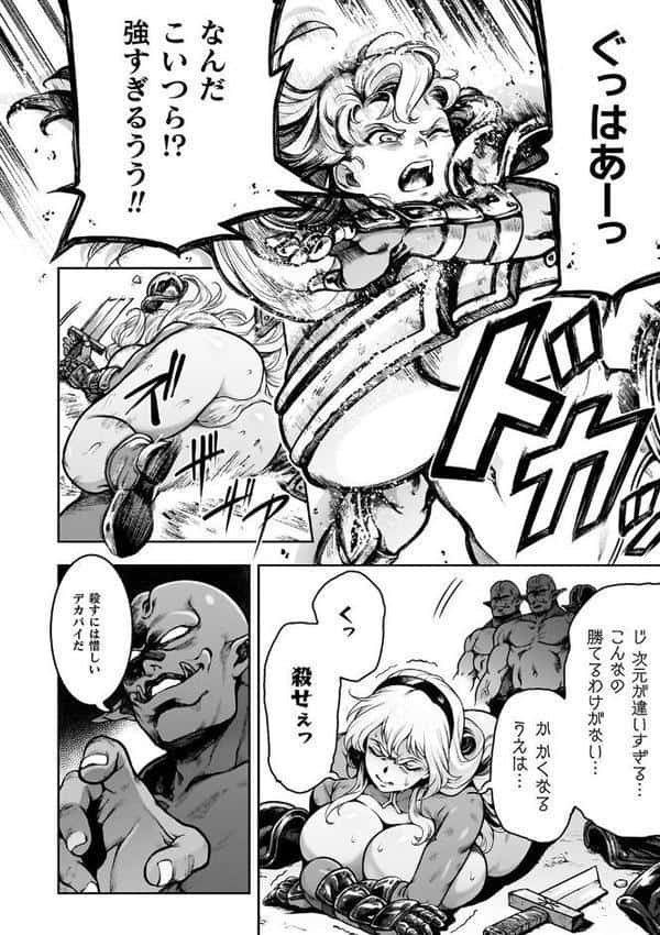 肛逝絶頂！アナルファイターズ！！