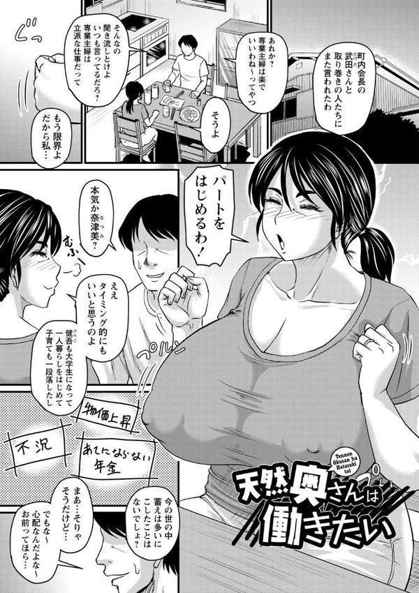 食べごろ熟女【通常版】