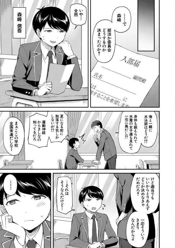 図書室のハーレム、生徒会も先生も！【1話試し読み付き】