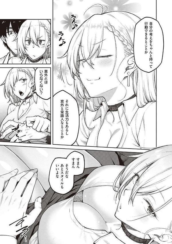 ハニーテンプテーション 【デジタル特装版】