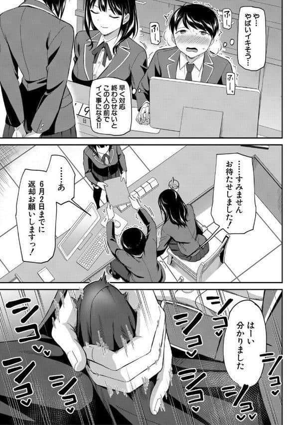 図書室のハーレム、生徒会も先生も！【1話試し読み付き】