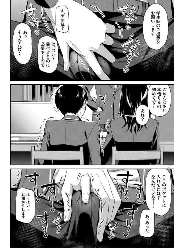 図書室のハーレム、生徒会も先生も！【1話試し読み付き】