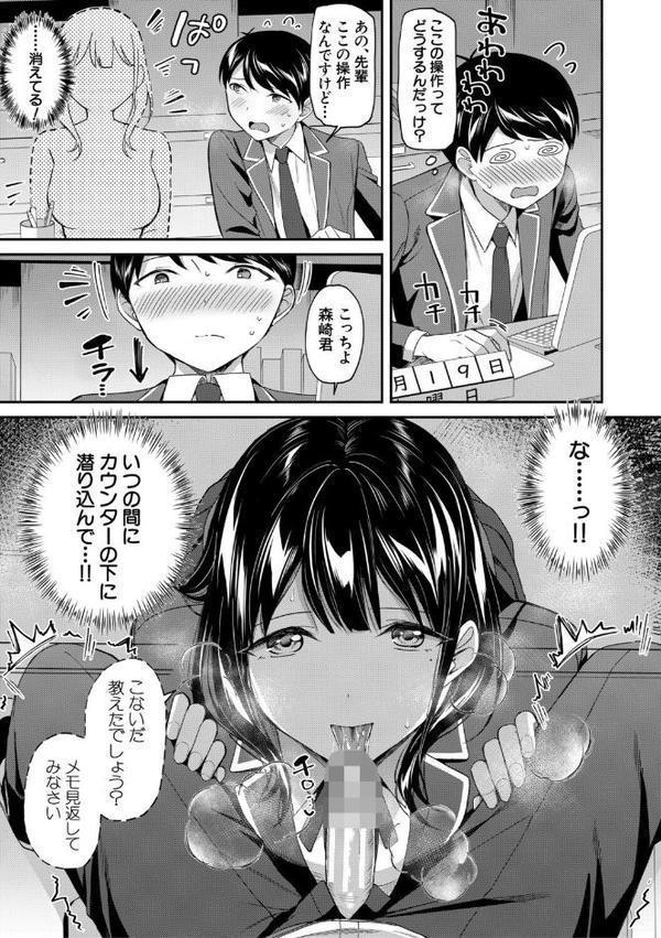 図書室のハーレム、生徒会も先生も！【1話試し読み付き】