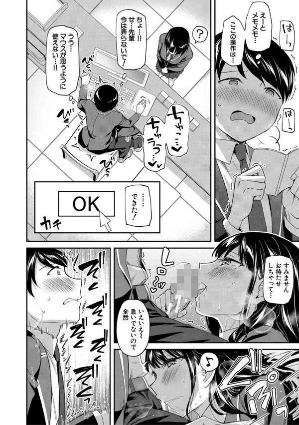 図書室のハーレム、生徒会も先生も！【1話試し読み付き】