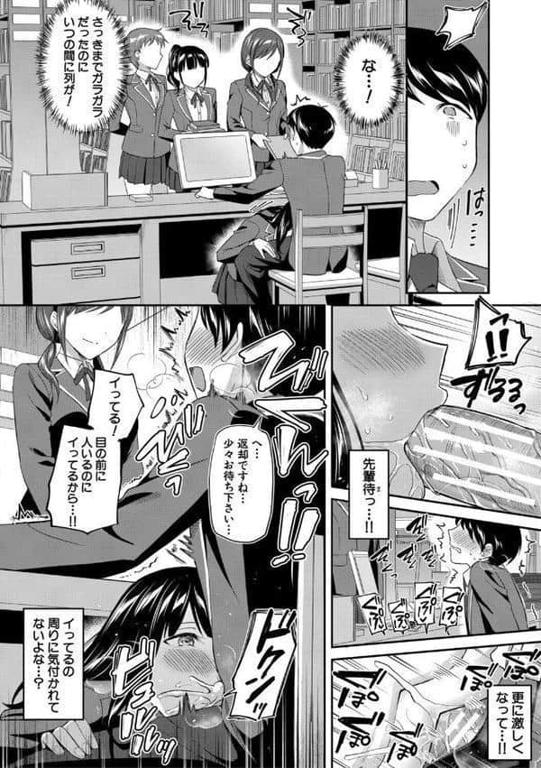 図書室のハーレム、生徒会も先生も！【1話試し読み付き】
