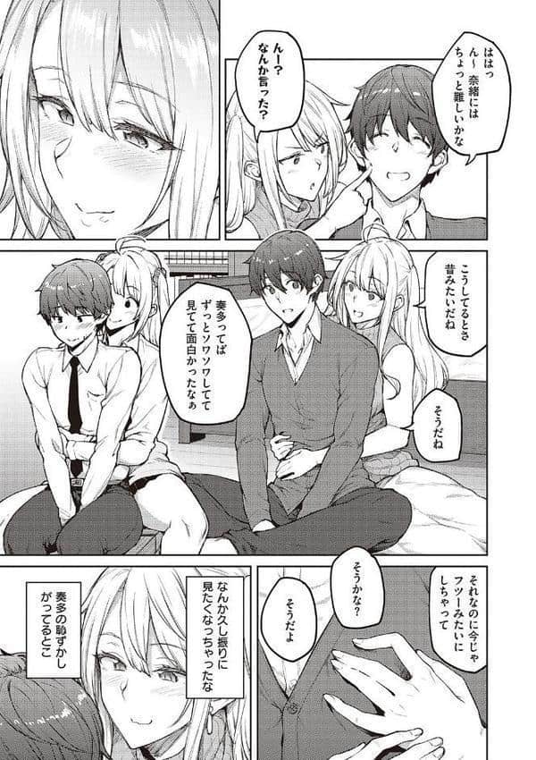 ハニーテンプテーション 【デジタル特装版】