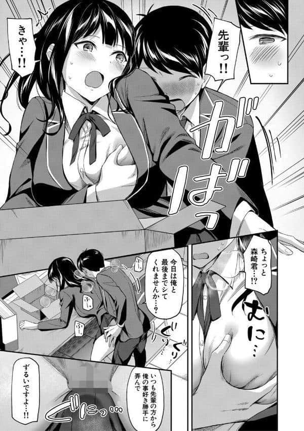 図書室のハーレム、生徒会も先生も！【1話試し読み付き】