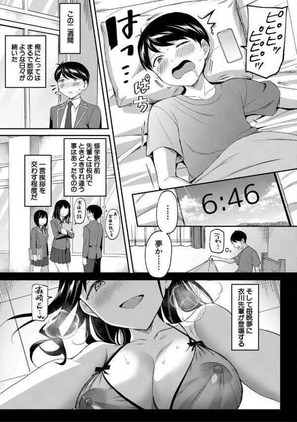 図書室のハーレム、生徒会も先生も！【1話試し読み付き】