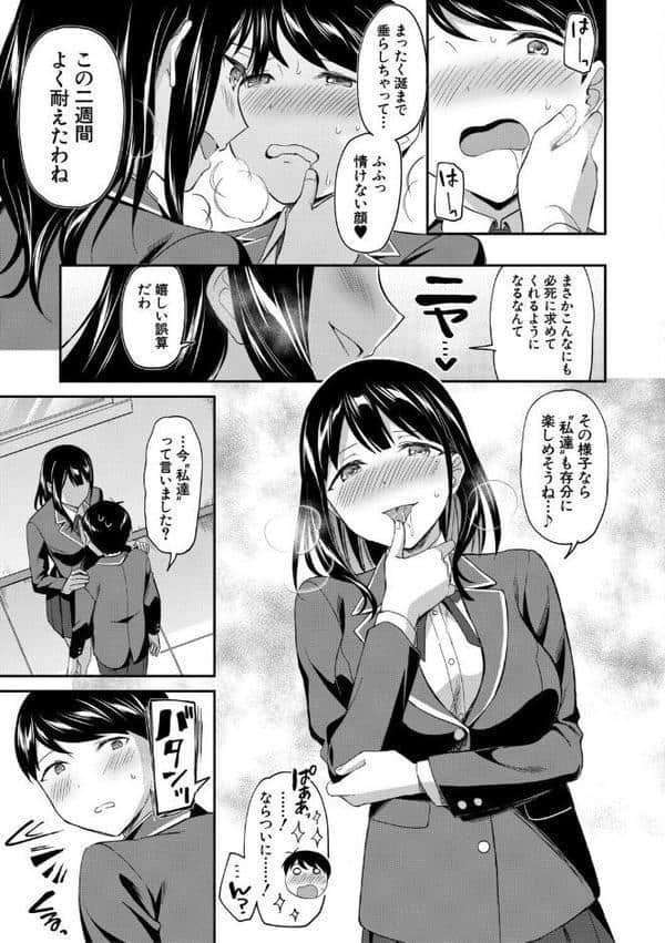 図書室のハーレム、生徒会も先生も！【1話試し読み付き】