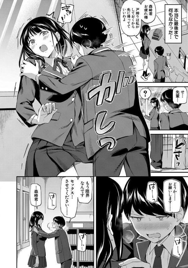 図書室のハーレム、生徒会も先生も！【1話試し読み付き】