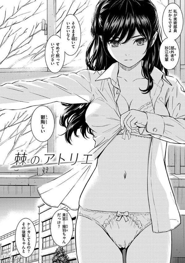 求愛エトランゼ