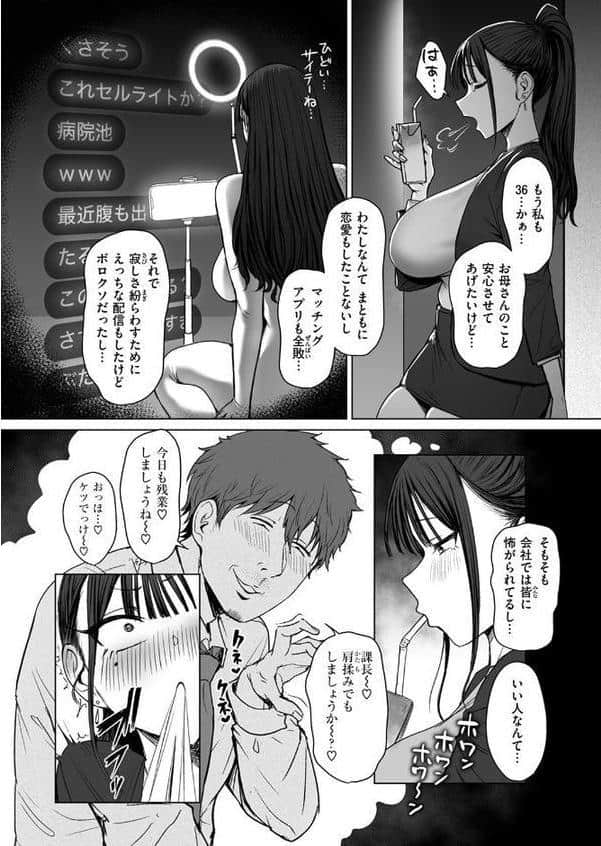 尻で女を見分ける俺は女上司の弱みを握る2