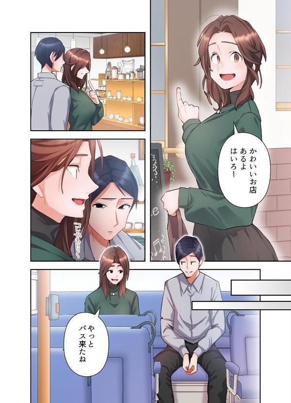 【単独さん募集】僕の妻を抱いてくれませんか？【フルカラー】【単行本版】（1）