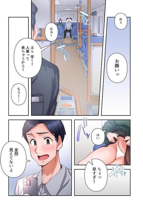 【単独さん募集】僕の妻を抱いてくれませんか？【フルカラー】【単行本版】（1）