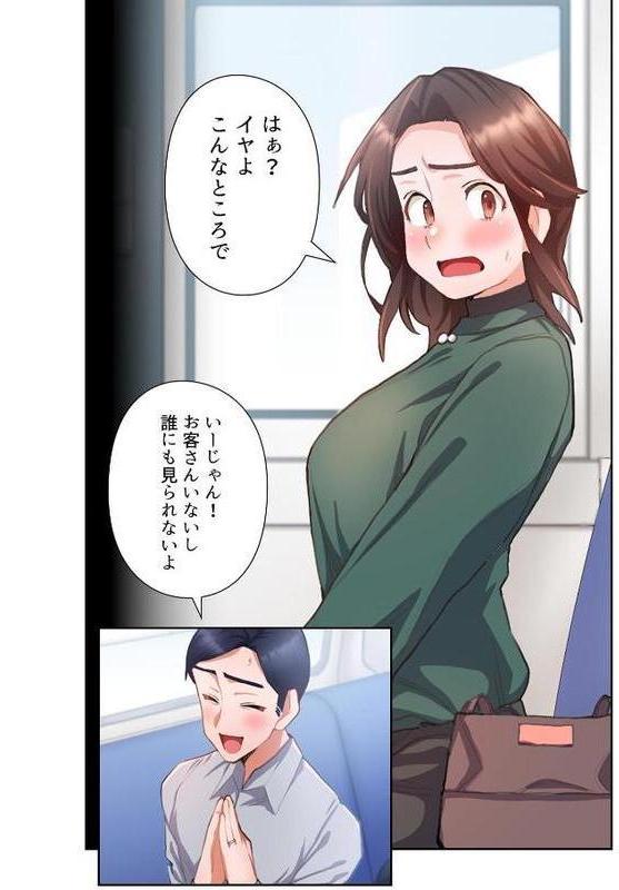 【単独さん募集】僕の妻を抱いてくれませんか？【フルカラー】【単行本版】（1）