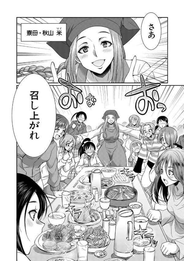 フタナリ女子校生は寮母さんと…▽【1話試し読み付き】