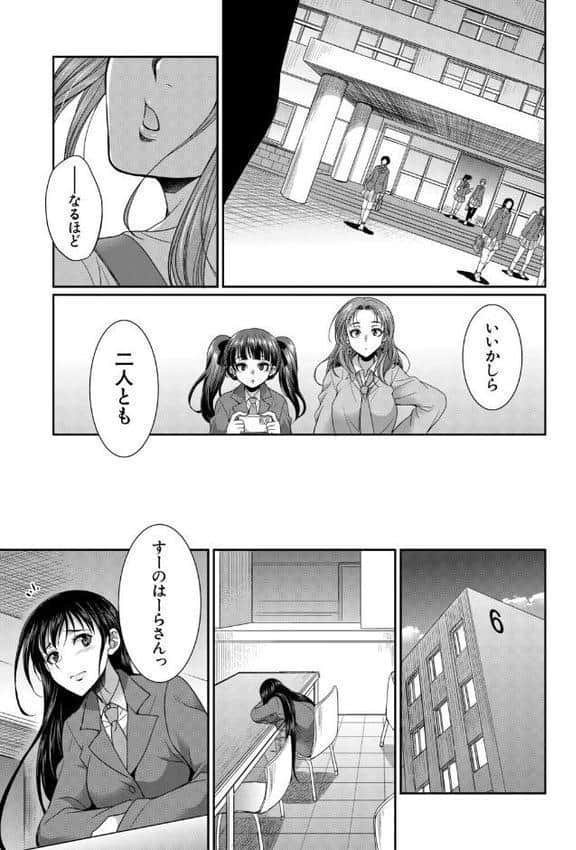 フタナリ女子校生は寮母さんと…▽【1話試し読み付き】