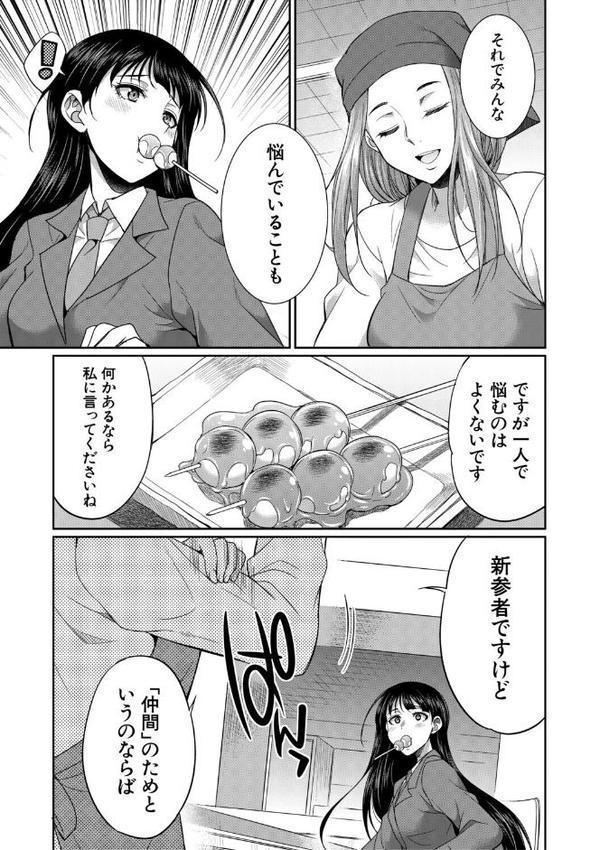 フタナリ女子校生は寮母さんと…▽【1話試し読み付き】