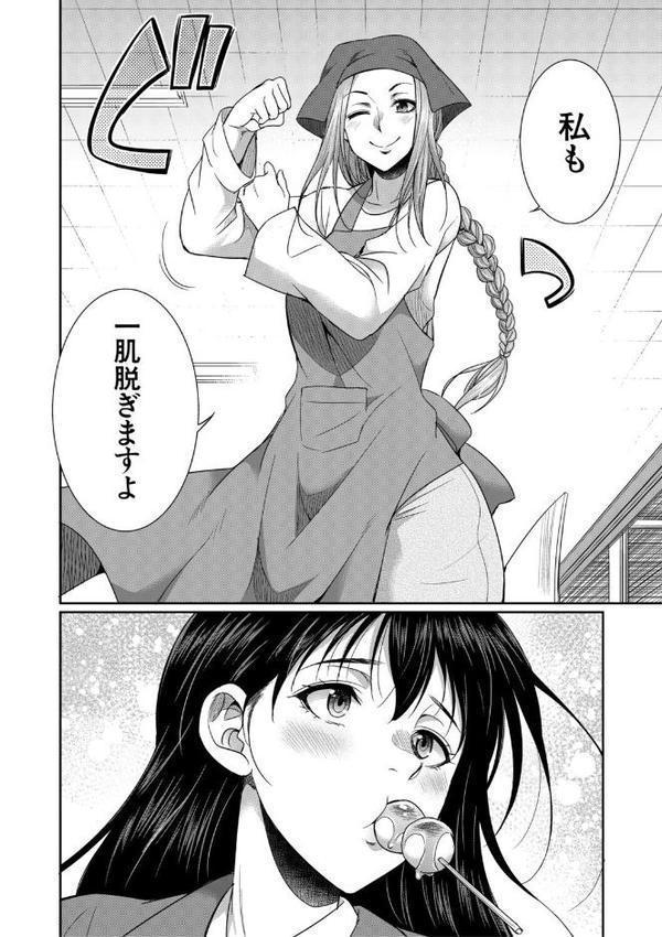 フタナリ女子校生は寮母さんと…▽【1話試し読み付き】