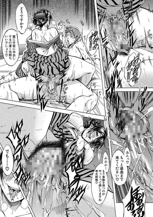 JK達を合法的に孕ませ…た！？【1話試し読み付き】