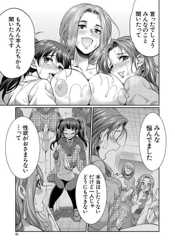 フタナリ女子校生は寮母さんと…▽【1話試し読み付き】