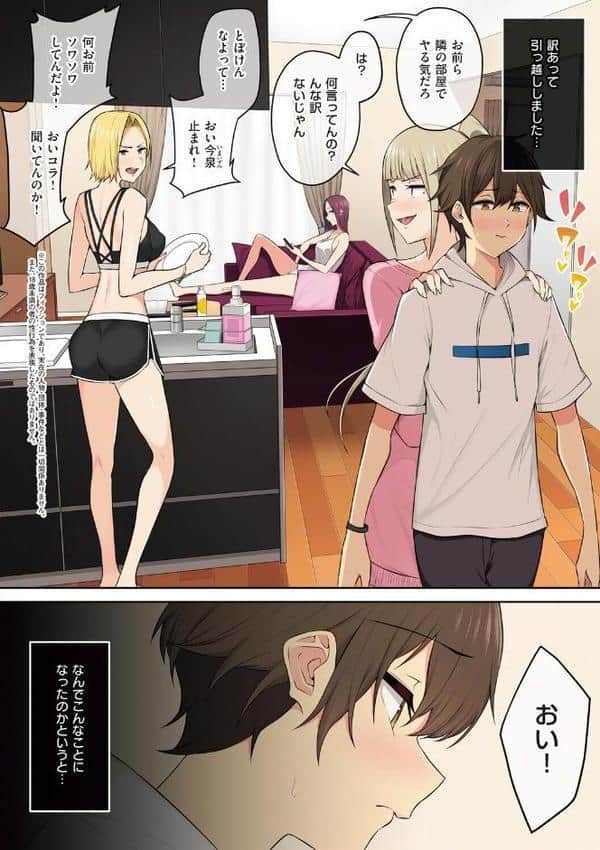 今泉ん家はどうやらギャルの溜まり場になってるらしいB