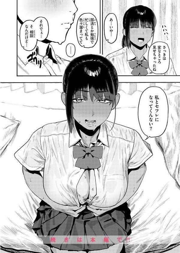 放課後、幼馴染と…