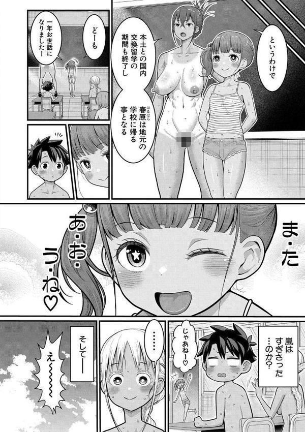 はだかぐらし祭【電子版特典付き】
