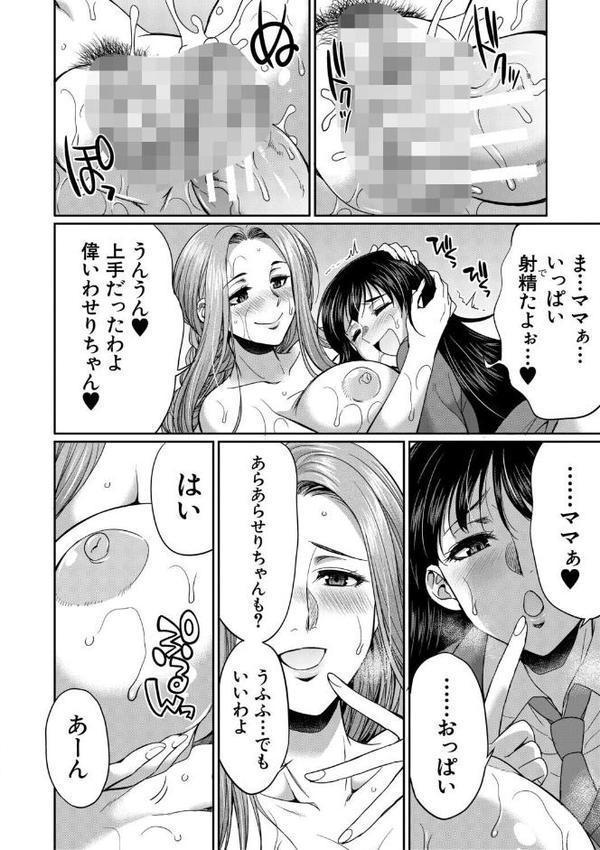 フタナリ女子校生は寮母さんと…▽【1話試し読み付き】