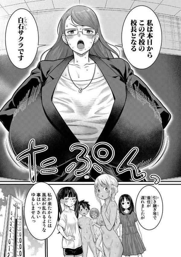 はだかぐらし祭【電子版特典付き】