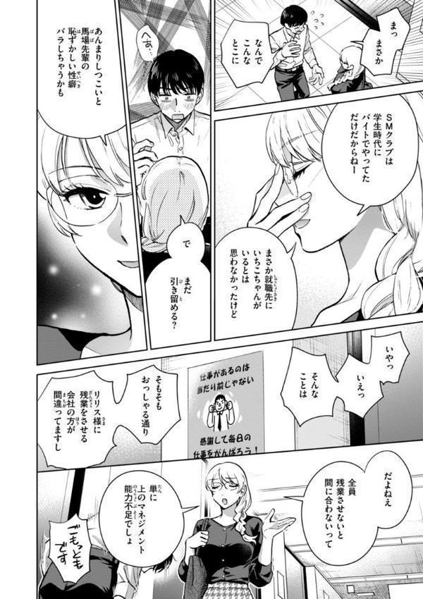 めちゃくちゃになろうよ