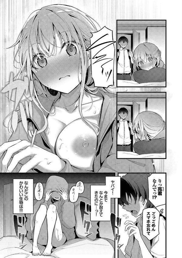 不器用に愛して（未収録作品10ページ付き）【デジタル特装版】【FANZA限定版】