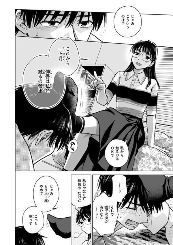 めちゃくちゃになろうよ