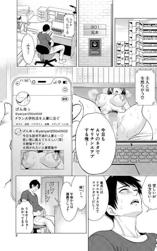 童貞をわからせる人妻【1話試し読み付き】
