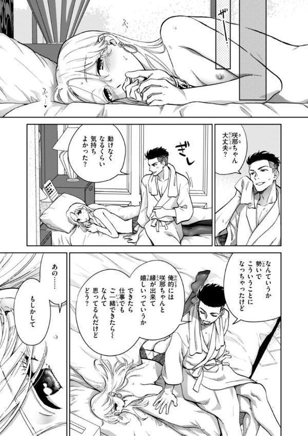 めちゃくちゃになろうよ