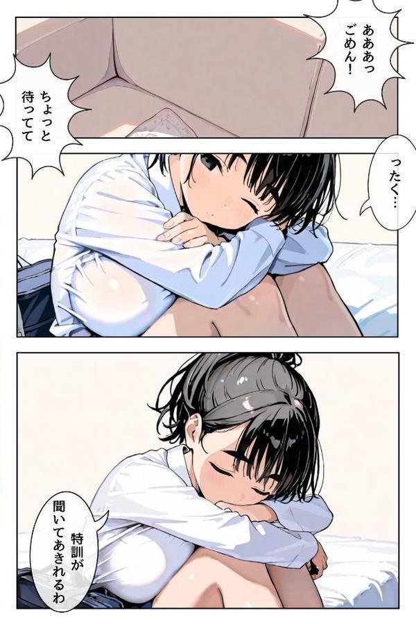 幼馴染しかできないHな特訓 合冊版3