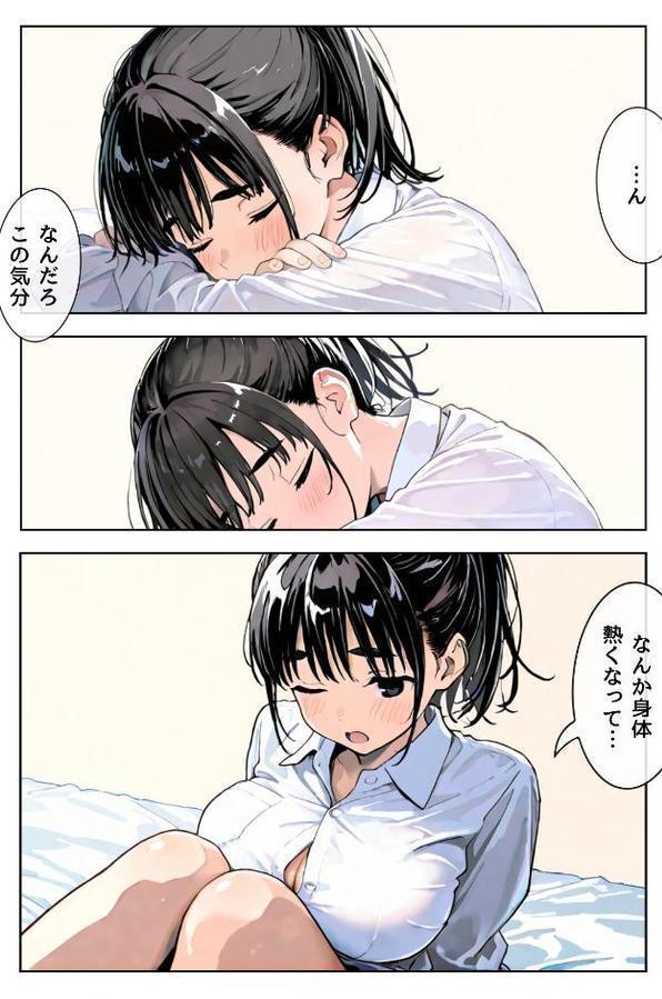 幼馴染しかできないHな特訓 合冊版3