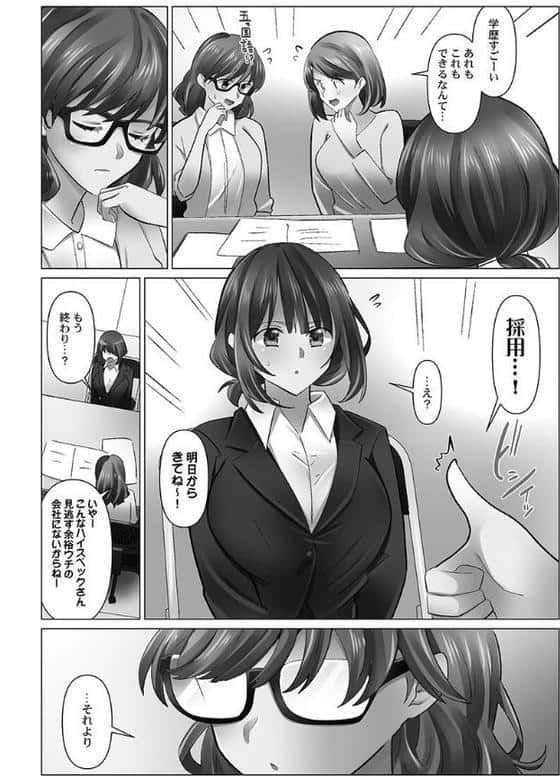 クーデレづま【FANZA限定】7【デジタル特装版】