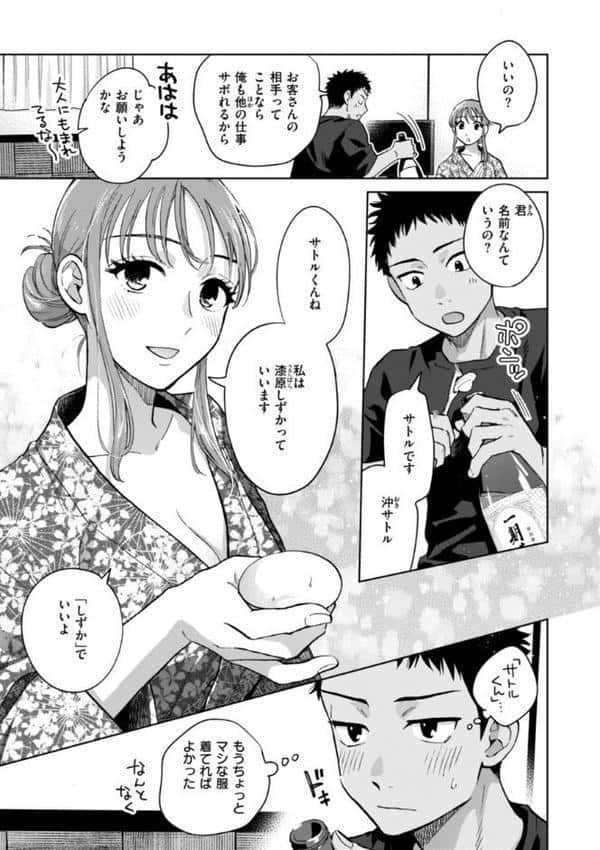 めちゃくちゃになろうよ