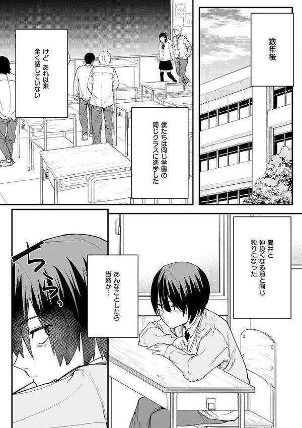 巨乳の友達と付き合うまでの話