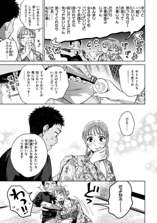 めちゃくちゃになろうよ