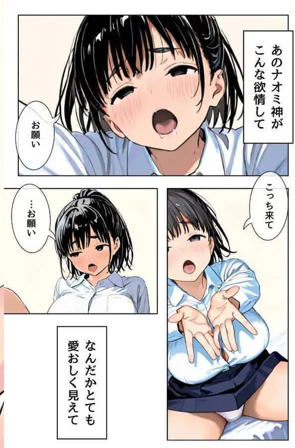 幼馴染しかできないHな特訓 合冊版3