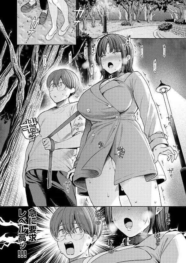 癖あり彼女は我慢できない【デジタル特装版】