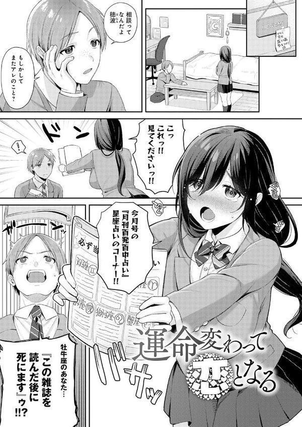 癖あり彼女は我慢できない【デジタル特装版】
