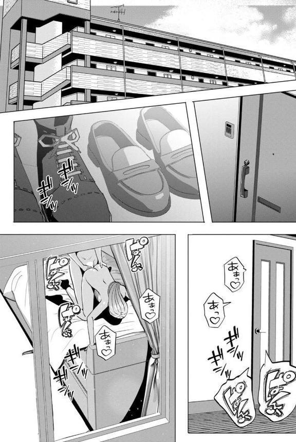 幼なじみ特権〜セフレに出来ない嫉妬ックス〜【合冊版】3