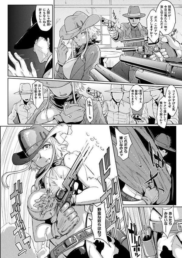 コミックアンリアル ザ・ベスト 壁尻コレクション hitomiエロ漫画raw(同人誌)無料サンプル画像016